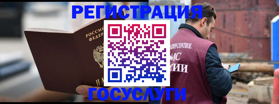 прописка законно в Большом Камне