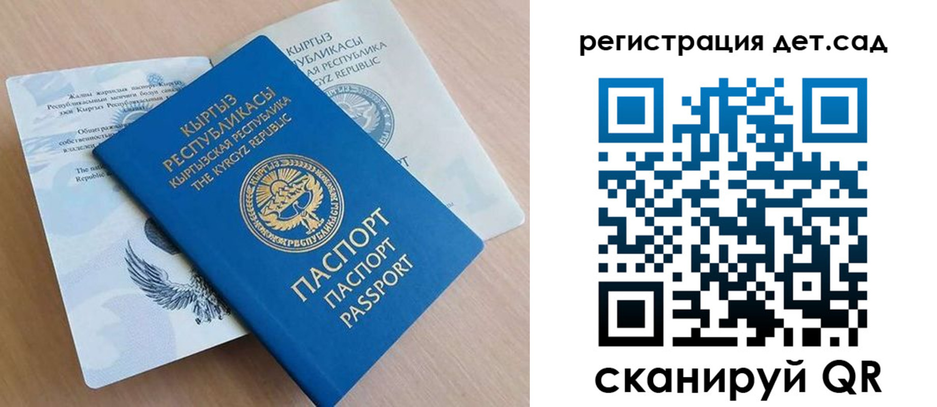 регистрация в Большом Камне