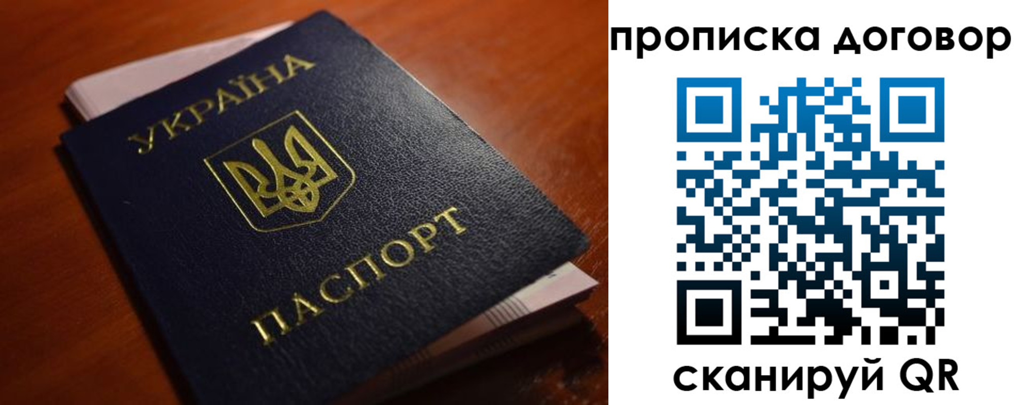 прописка законно в Большом Камне