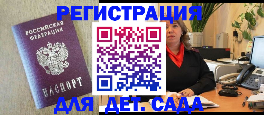 регистрация в Большом Камне