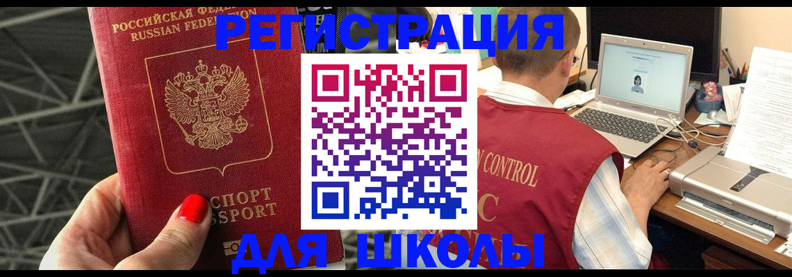 где прописаться в Большом Камне