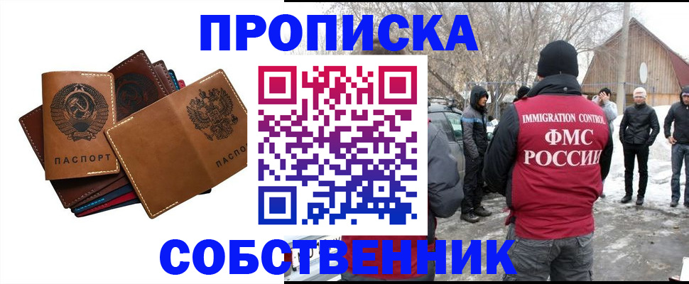 прописка паспорт в Большом Камне