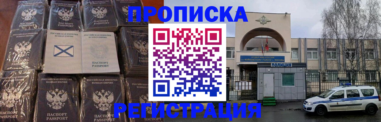 прописка для кредита в Большом Камне