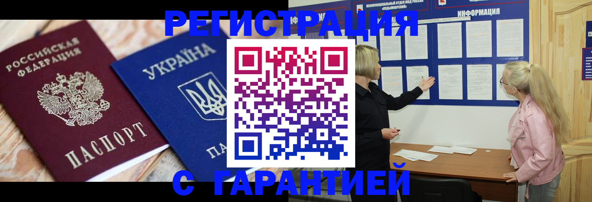 где прописаться в Большом Камне