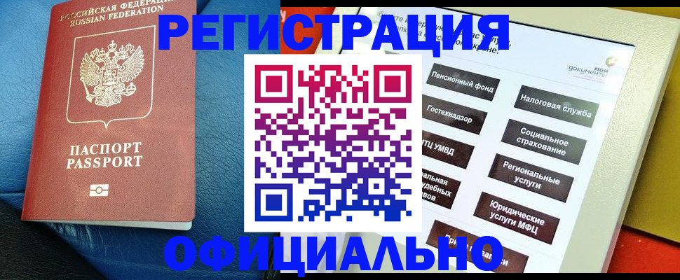 прописка для школы в Большом Камне